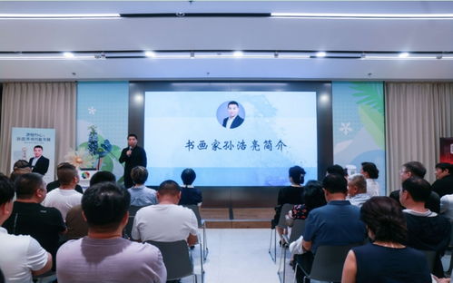 墨繪初心——孫浩亮書畫墨龍展在哈爾濱成功舉辦