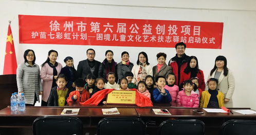 以藝術(shù)為橋，聯(lián)結(jié)“她”與美好生活——徐州市文化藝術(shù)交流協(xié)會(huì)婦聯(lián)的文化實(shí)踐