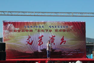 文化下鄉(xiāng)潤(rùn)民心，藝術(shù)幫扶助振興——我院赴薊縣漁陽(yáng)鎮(zhèn)開(kāi)展主題文化藝術(shù)交流活動(dòng)紀(jì)實(shí)